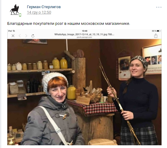 Экологически чистый продукт: в России начали продавать розги для детей